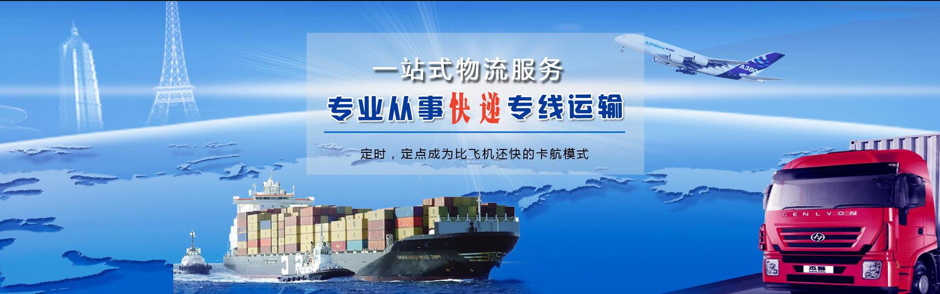 钢城区到加拿大物流公司-钢城区至加拿大物流专线-钢城区空运到加拿大-优时通物流有限公司