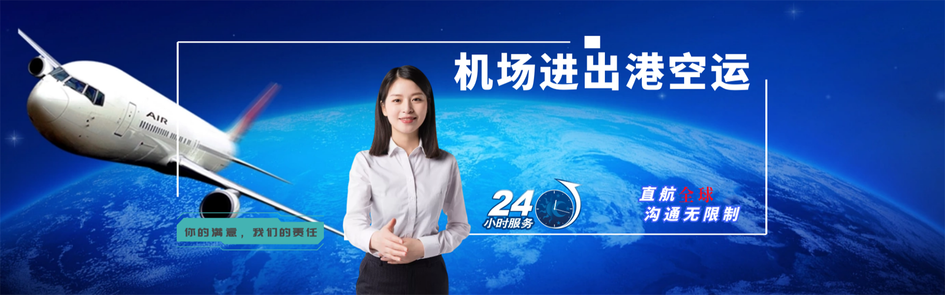 钢城区到加拿大物流公司-钢城区至加拿大物流专线-钢城区空运到加拿大-优时通物流有限公司